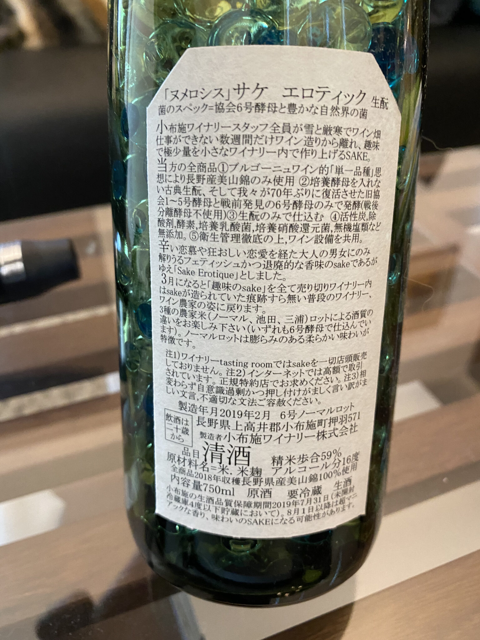 PC様専用] 日本酒 ソガペール エフィス 720ml 3本セットの+