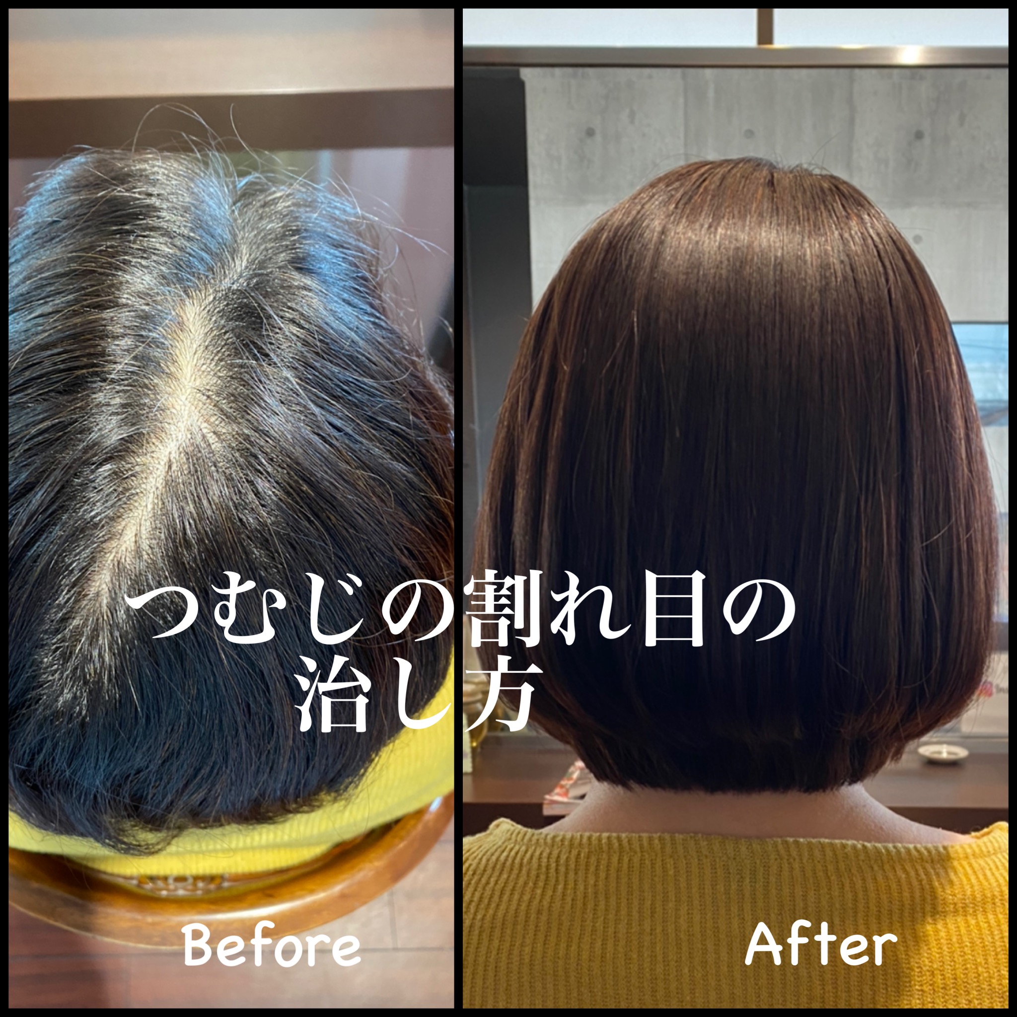 つむじが割れてしまう原因とつむじの割れ目を治す方法 Hair Space G O Dの美髪に導くヘアケアブログ
